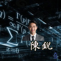 陈锐