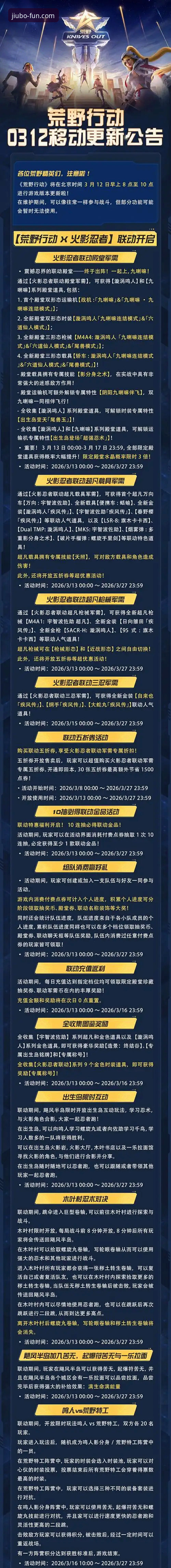 九博娱乐回馈活动安卓版详解：移动端福利升级攻略